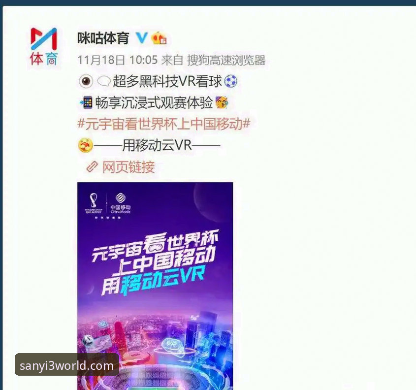 三亿体育平台官网功能详解：如何一站式解决观赛与互动需求？