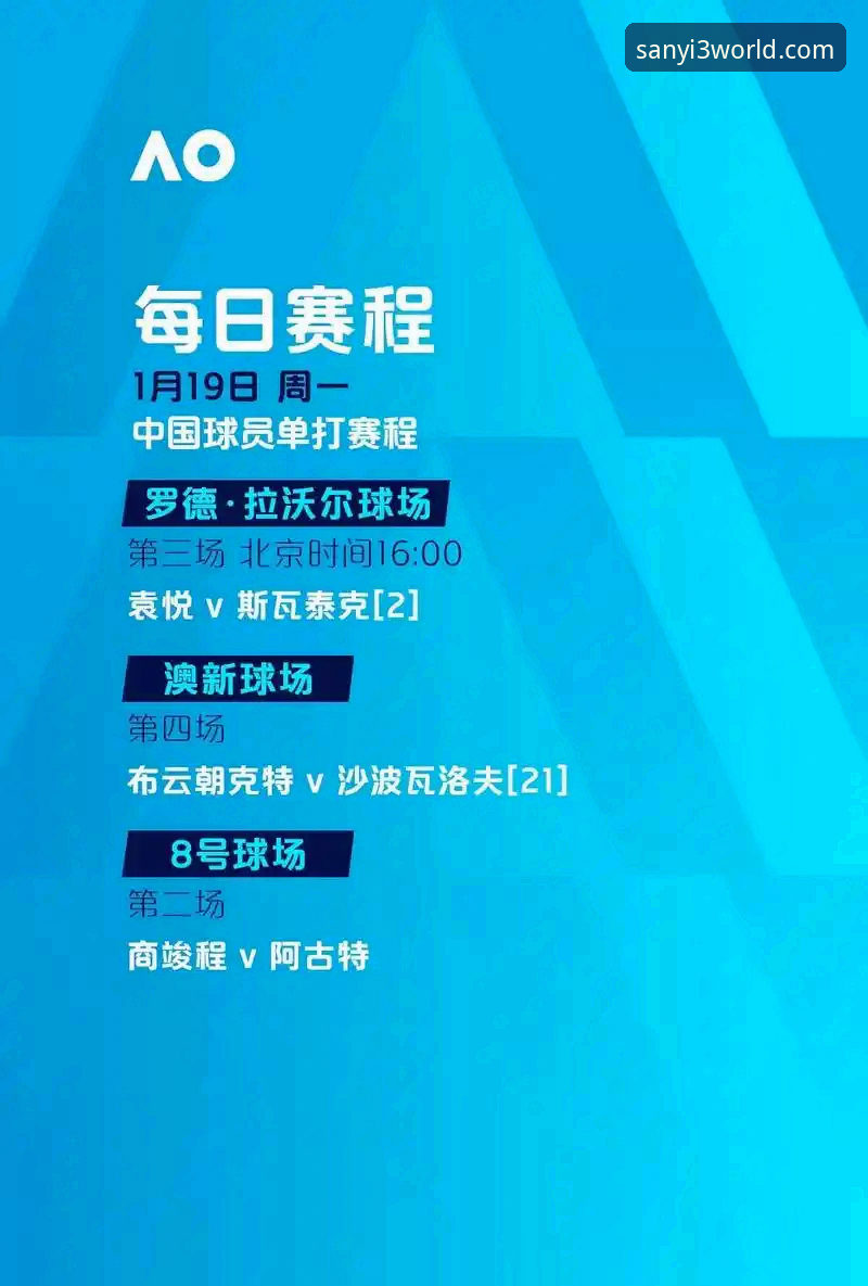 三亿体育app最新版下载全攻略：官方渠道与操作详解