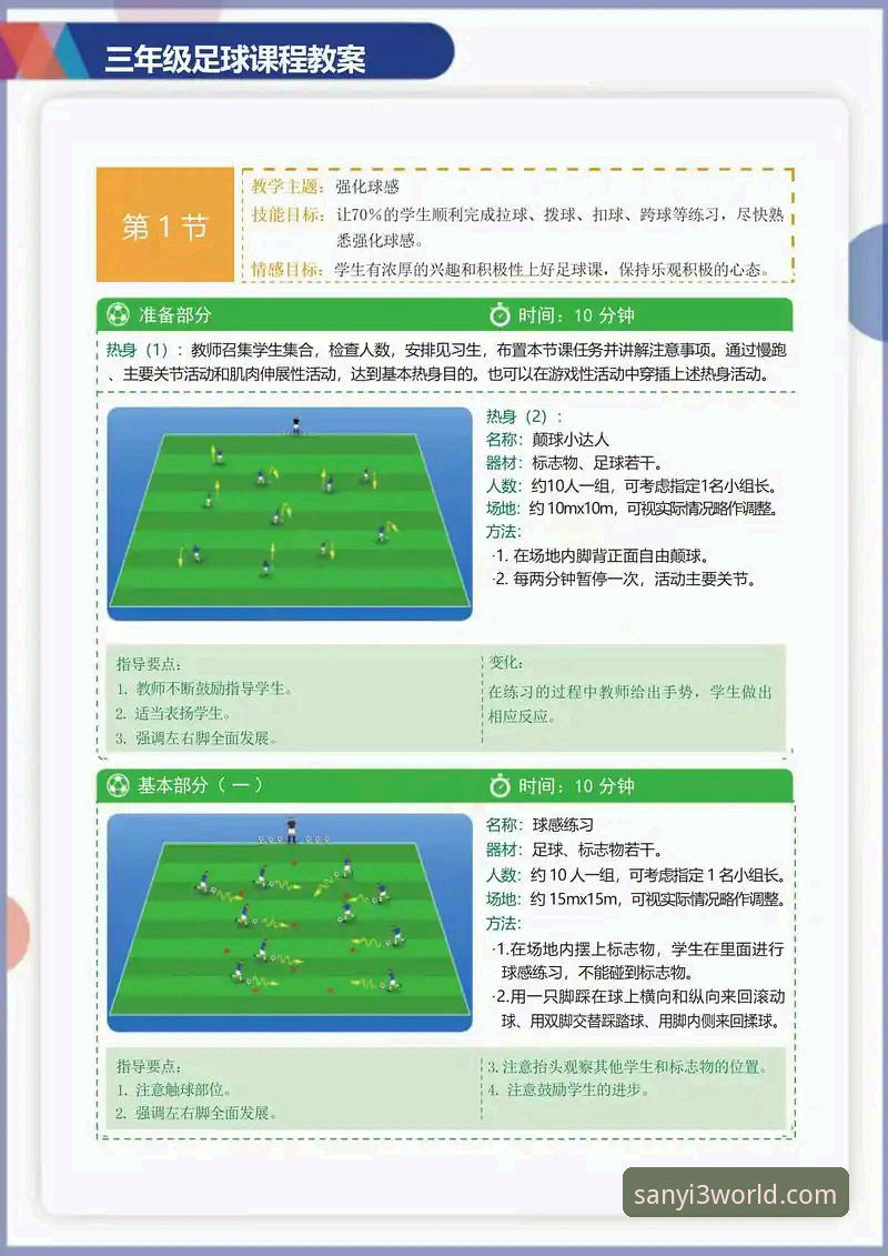 三亿体育体育服务教程完整指南：从官网入口到全能观赛体验