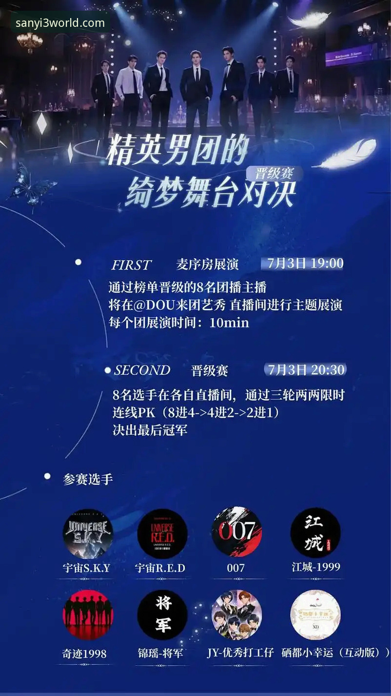 三亿体育官网观赛技术分析指南——中英男团对决背后球员实力评测